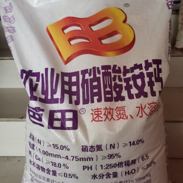 芭田~硝酸胺钙（水溶钙）可直接被作物吸收流动性最快