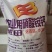 芭田~硝酸胺钙（水溶钙）可直接被作物吸收流动性最快