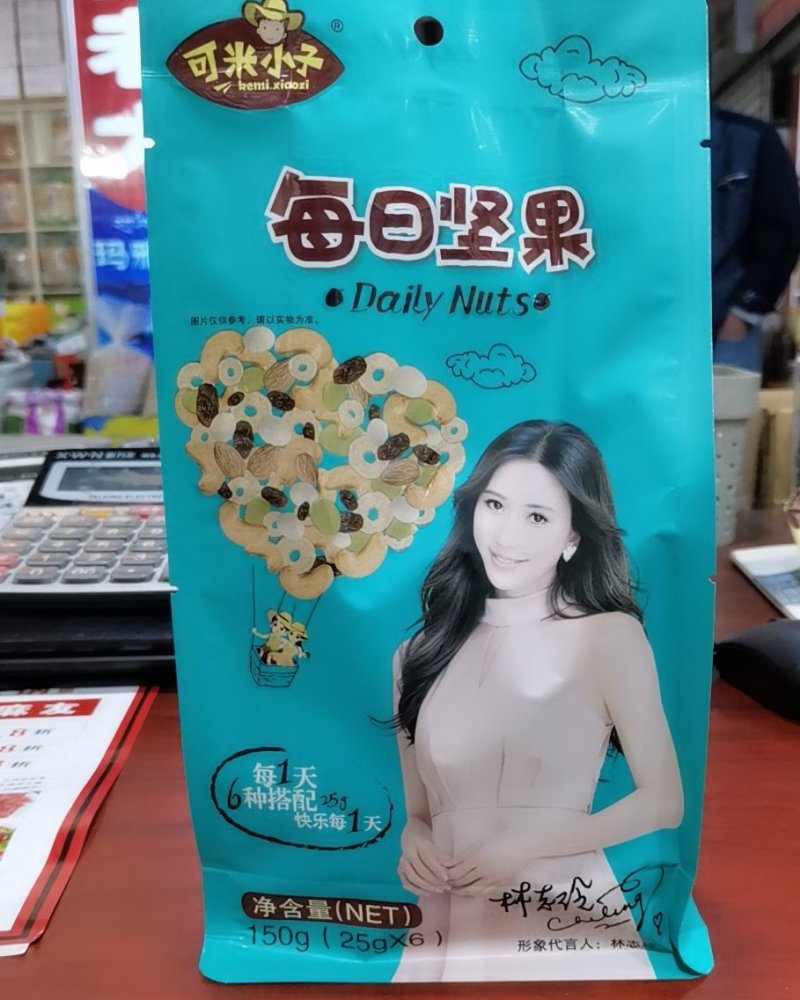 可米小子每日坚果150B款
