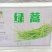 新鲜蔬菜生产基地直供芦蒿