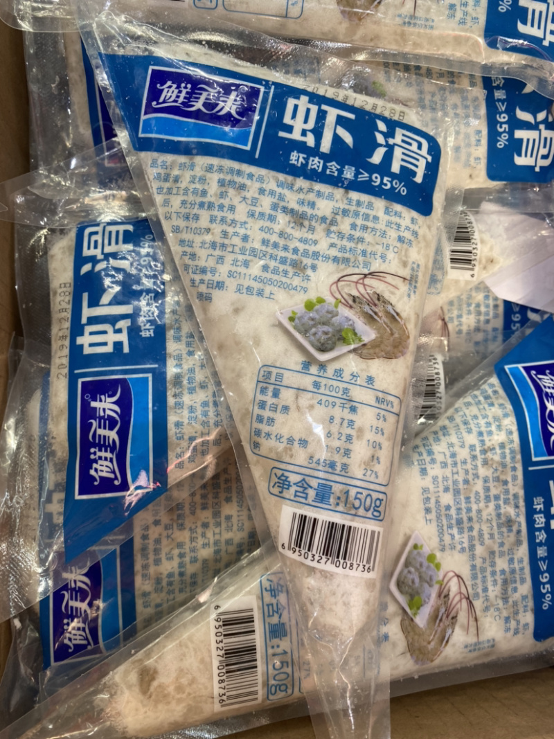 鲜美来虾滑新鲜美味火锅海鲜自助餐必备