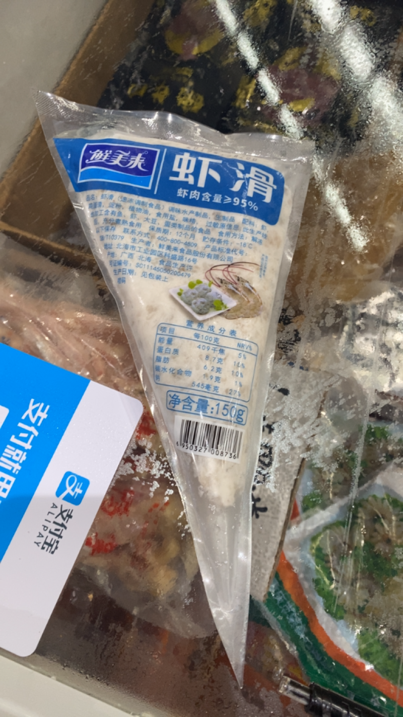 鲜美来虾滑新鲜美味火锅海鲜自助餐必备