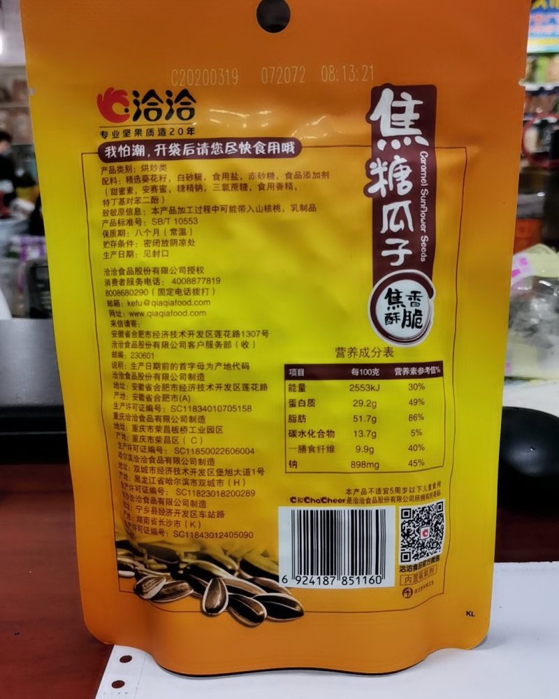 108g洽洽焦糖瓜子