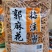 梅溪小麻花