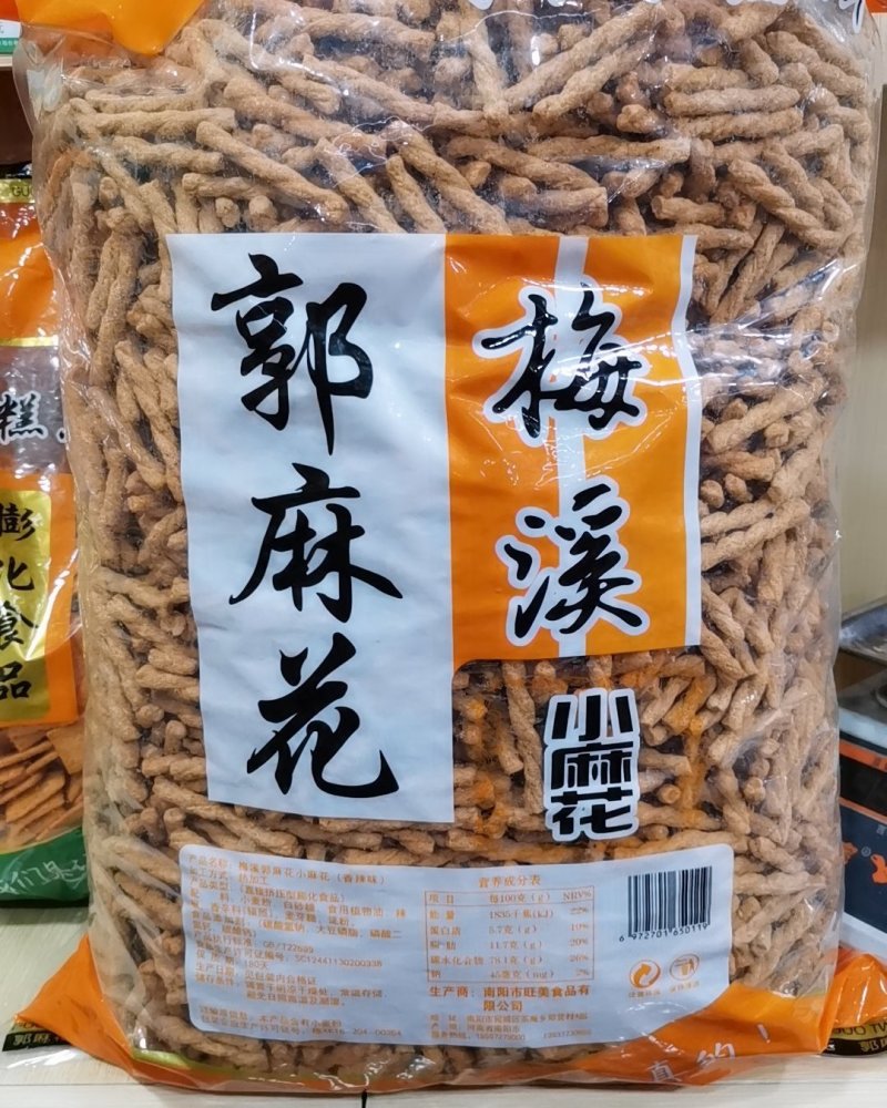 梅溪小麻花
