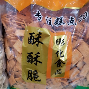 锅巴