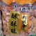 锅巴