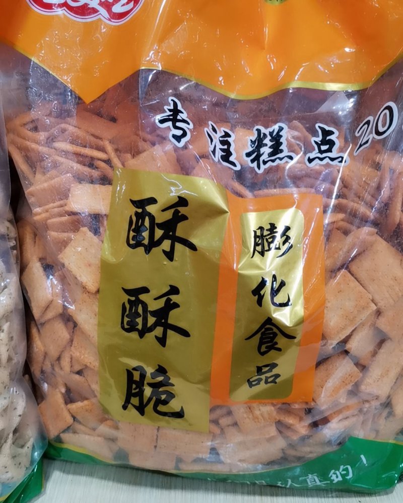 锅巴