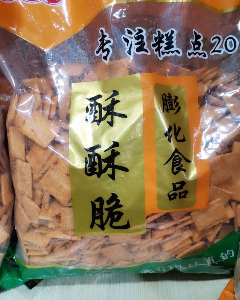 锅巴
