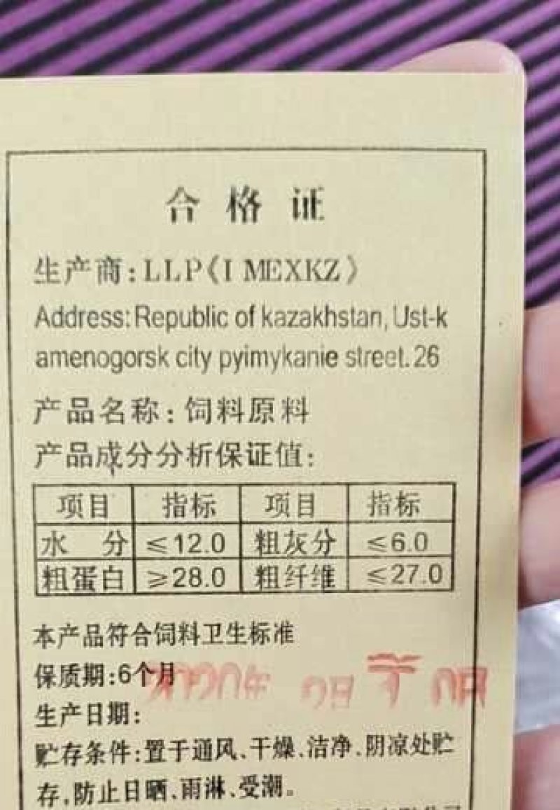 进口葵粕颗粒