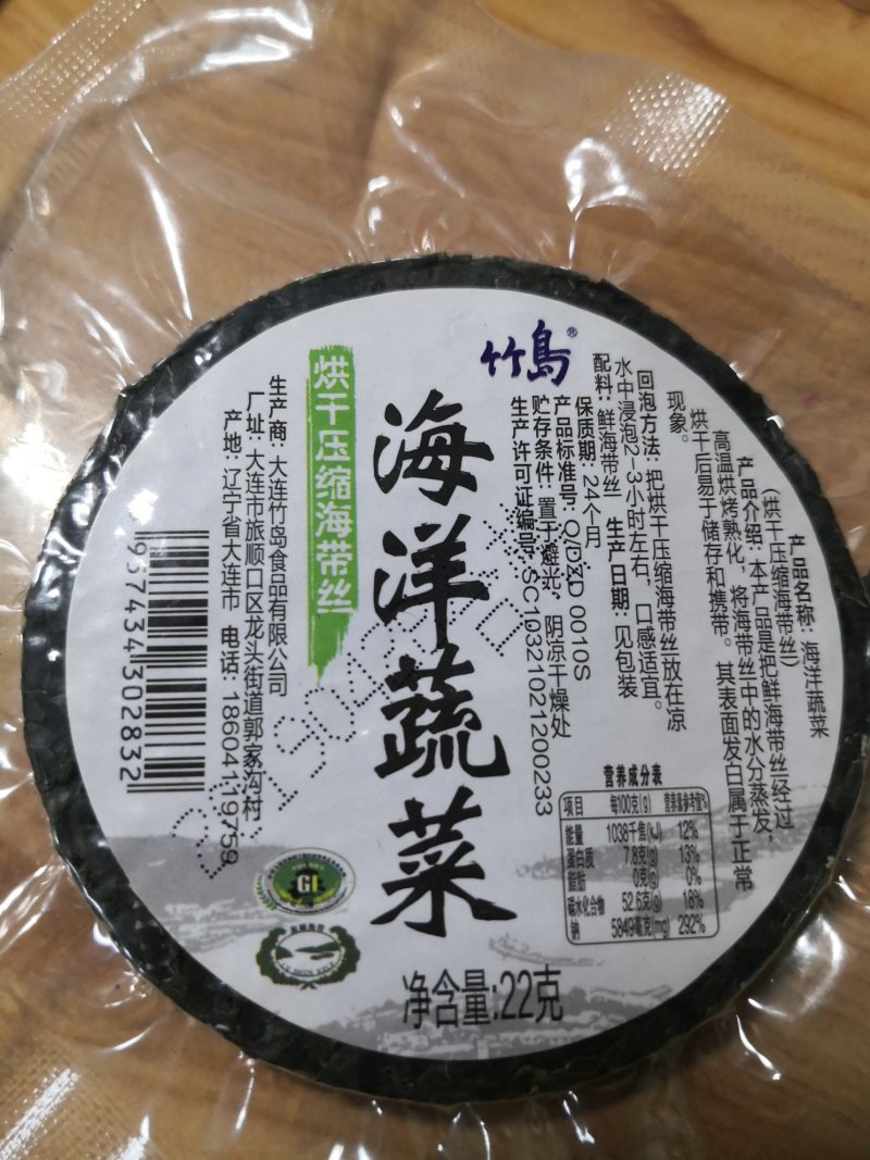 海带丝