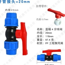 全新包邮塑料自来水pe管阀门25水管开关快球阀快速接63