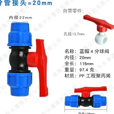 全新包邮塑料自来水pe管阀门25水管开关快球阀快速接63