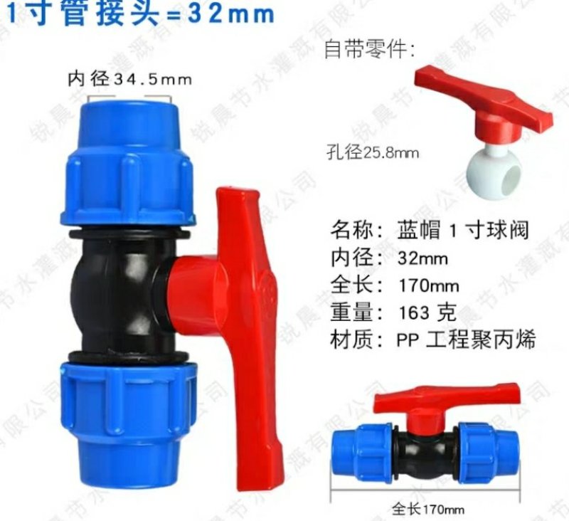 全新包邮塑料自来水pe管阀门25水管开关快球阀快速接63