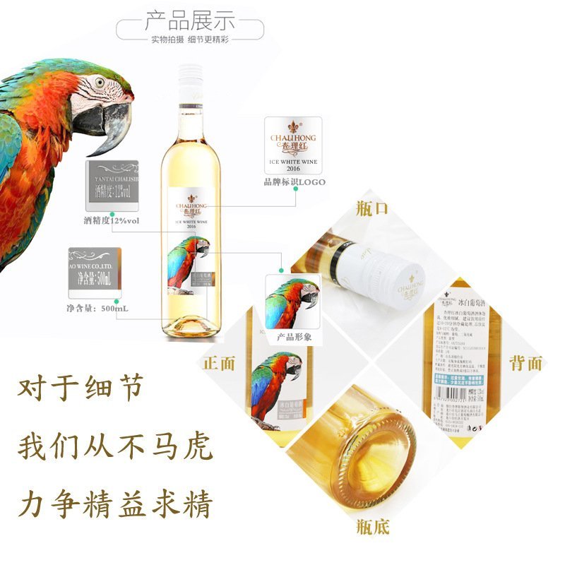 冰葡萄酒，气泡酒，红酒量大价优，手续齐全