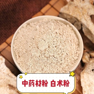 白术粉100目超细粉量大从优