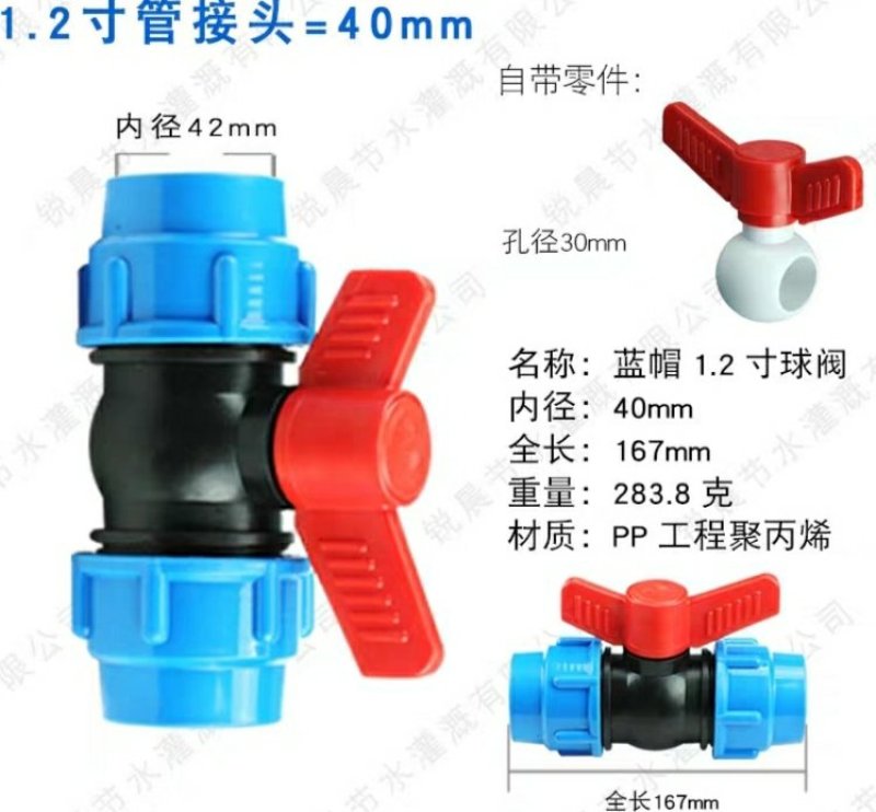全新包邮塑料自来水pe管阀门25水管开关快球阀快速接63