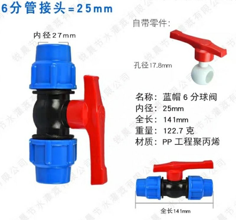 全新包邮塑料自来水pe管阀门25水管开关快球阀快速接63
