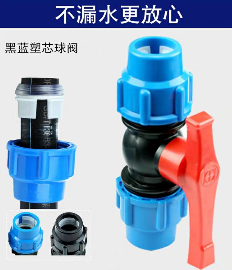 全新包邮塑料自来水pe管阀门25水管开关快球阀快速接63
