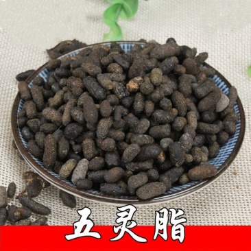 五灵脂醋制五灵脂各种规格产地直销批发零售品质保证