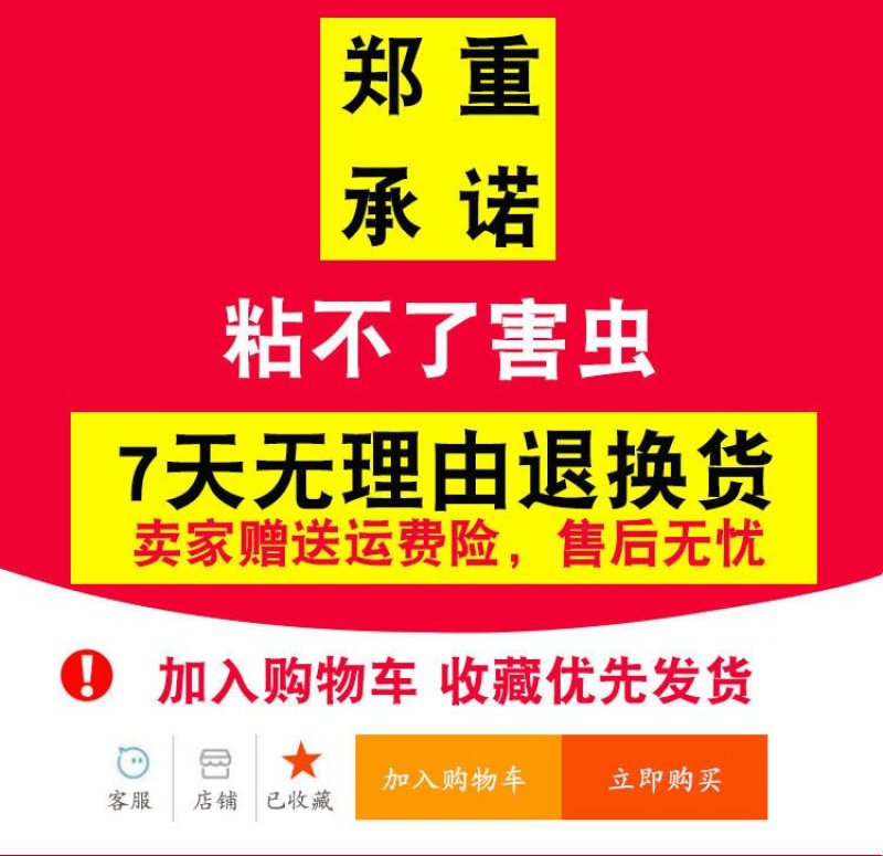粘虫板黄板诱虫板黄蓝板小黑飞粘虫板蓟马粘虫板