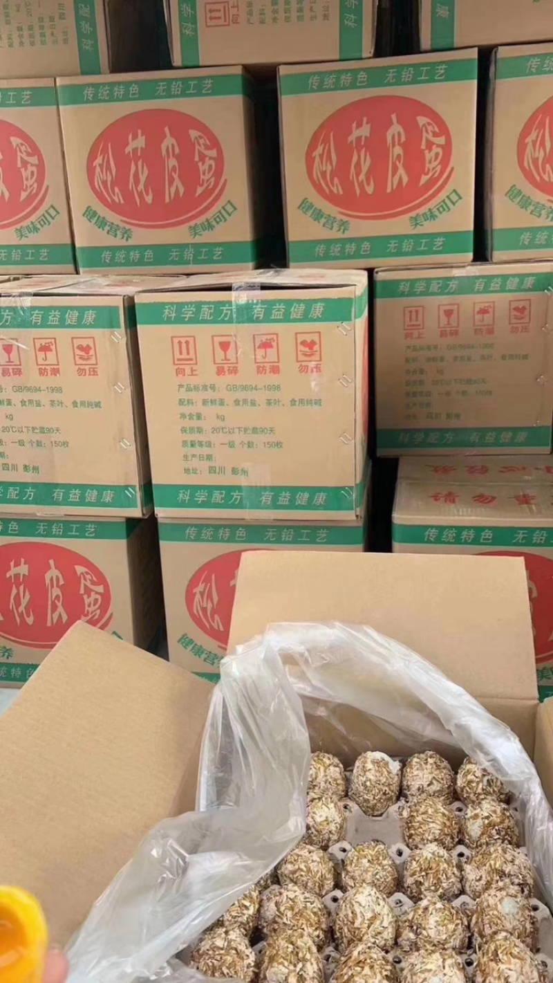 皮蛋，鸭皮蛋，鸡皮蛋，厂家低价批发，跑江湖地摊货源