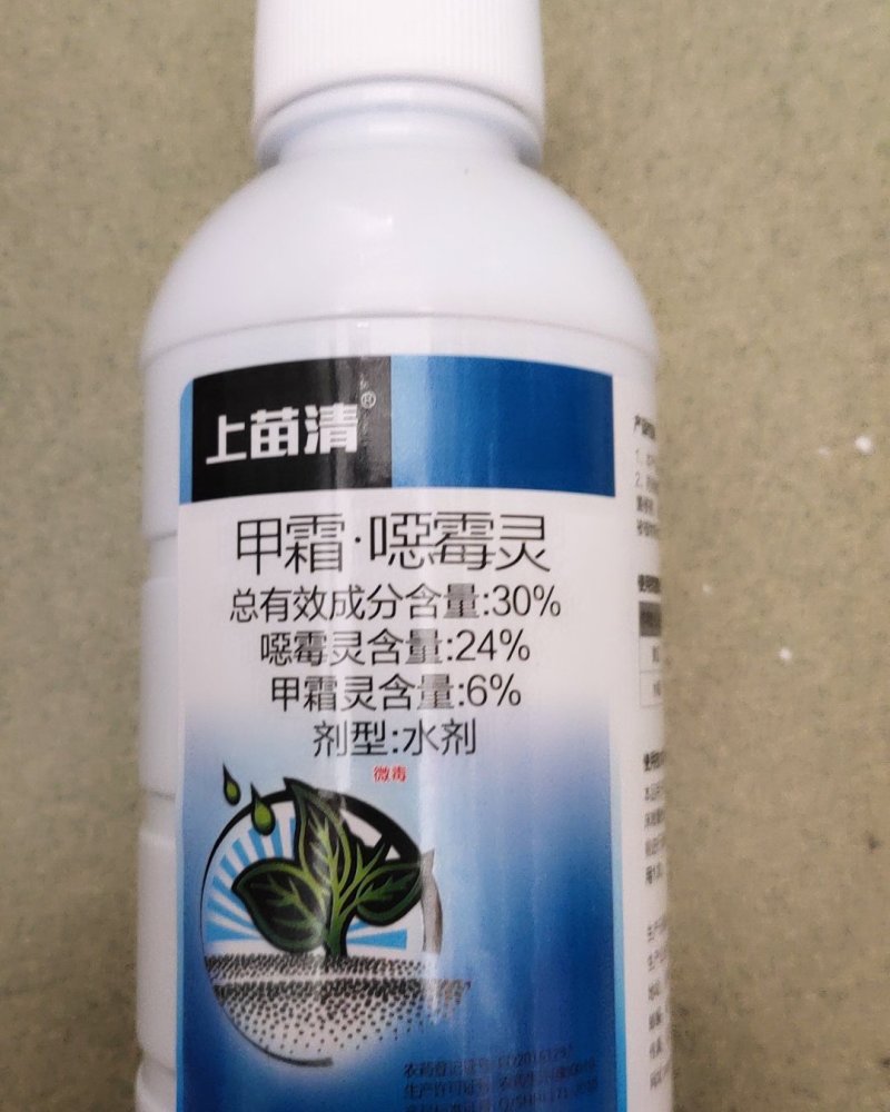 沪联30%甲霜恶霉灵甲霜噁霉灵立枯根腐病杀菌剂农药