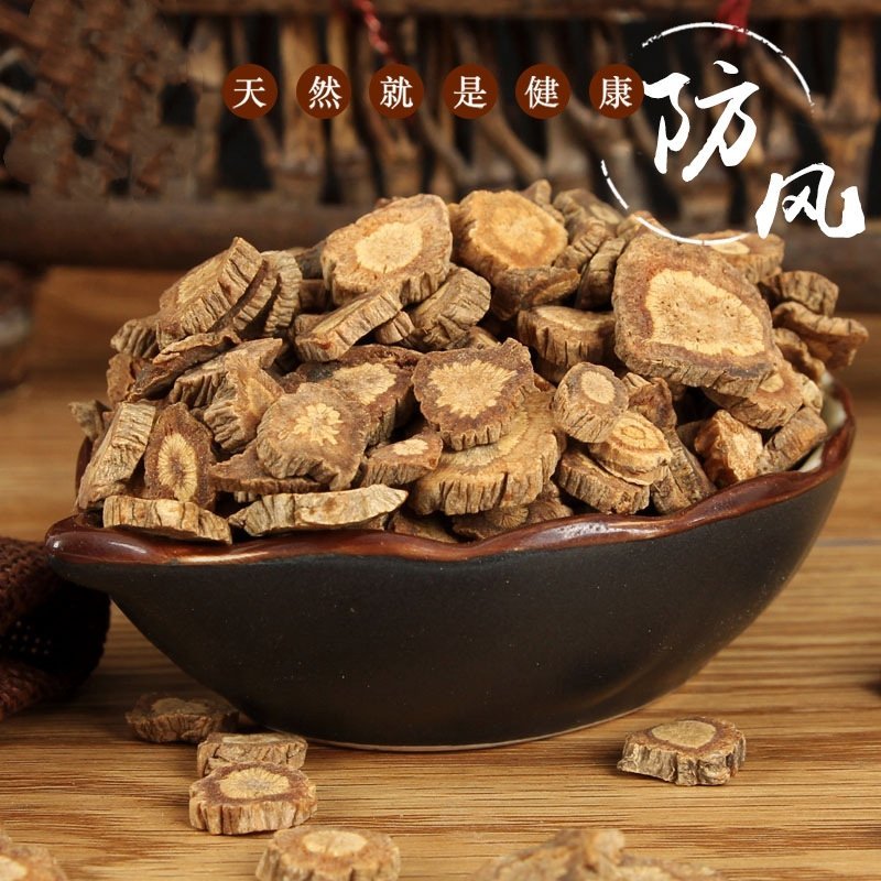 防风无硫新货防风河北内蒙货各种规格品质保证批发零