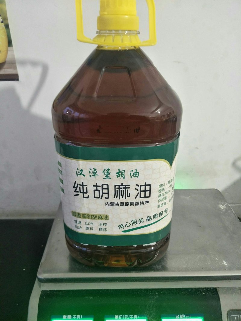 胡麻油