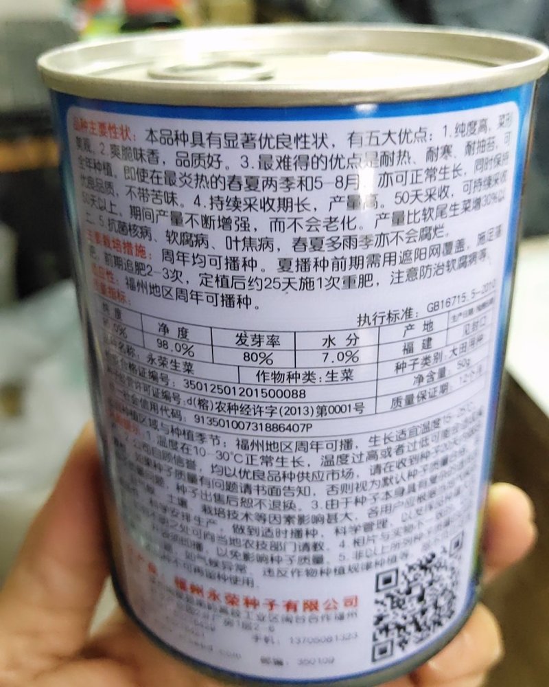 福州永荣意大利生菜种子耐抽苔抗热耐寒高产大田用种全年可种