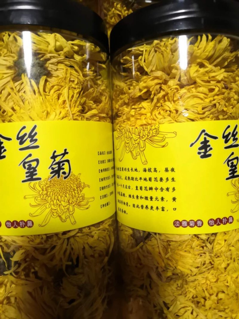 金丝皇菊：礼盒装金丝皇葡菊、小包装金丝皇菊！整件物流包邮