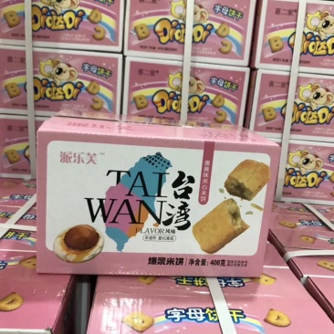 定量装网红休闲零食威化饼干一件代发微商团购一盒400克