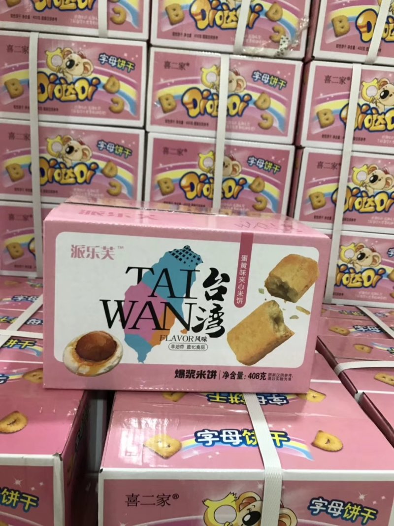 定量装网红休闲零食威化饼干一件代发微商团购一盒400克