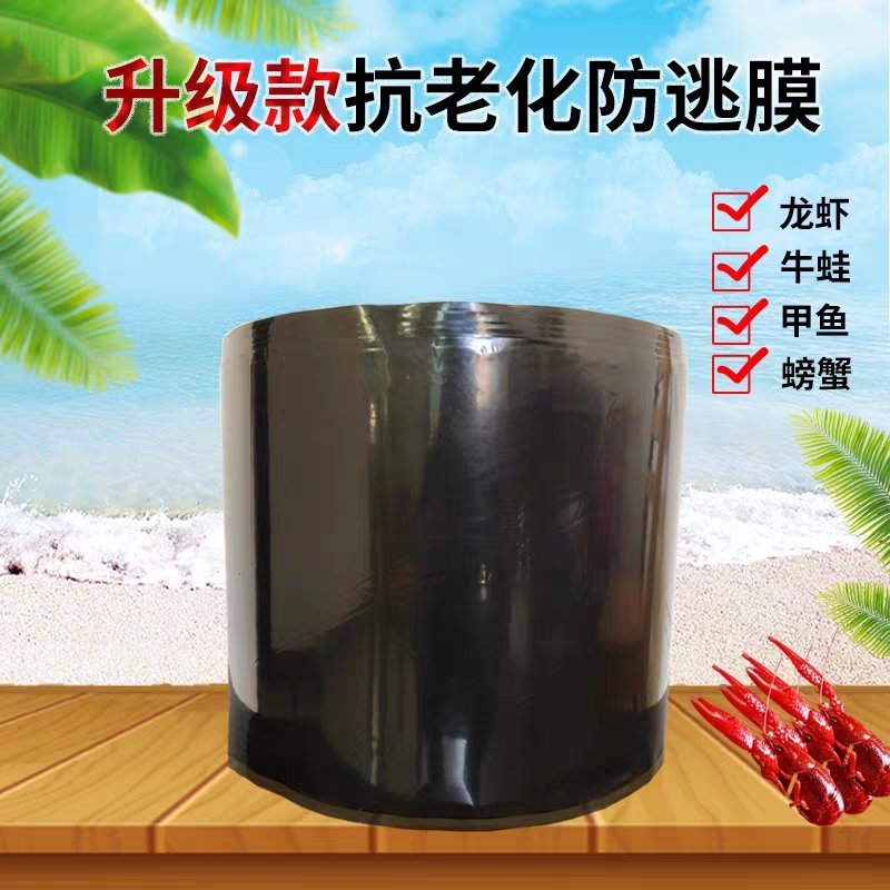 小龙虾防逃网虾塘防逃网龙虾防逃网鱼塘围网