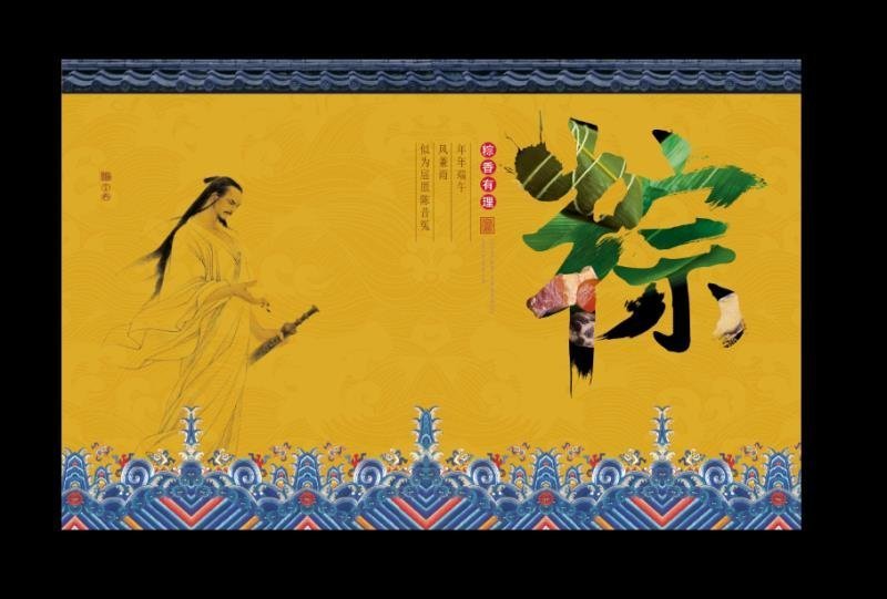 鲍鱼粽子海鲜粽子