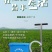 果树施肥器追肥神器农用工具玉米硬地根部多功能手动溜肥器施
