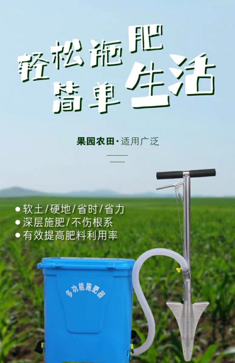 果树施肥器追肥神器农用工具玉米硬地根部多功能手动溜肥器施