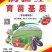 育苗基质育苗基质45%(0-0-0)50L(袋装)