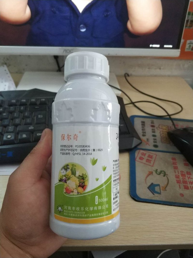 丰收乐保尔奇0.01%24表芸苔素内酯规格齐全