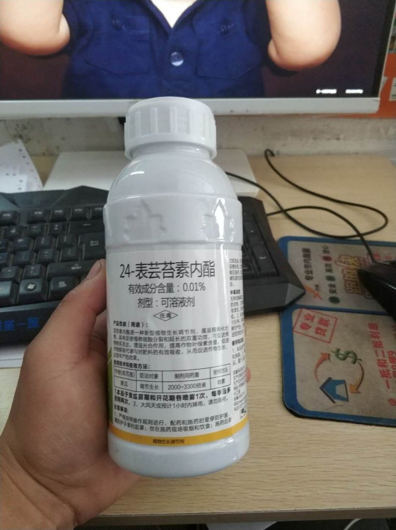 丰收乐保尔奇0.01%24表芸苔素内酯规格齐全