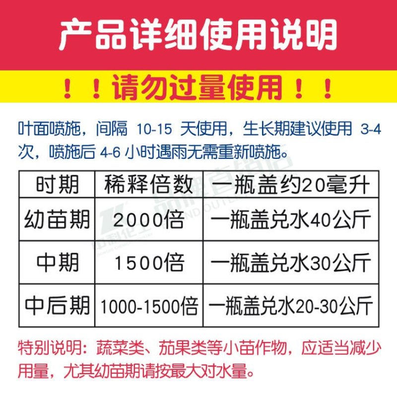 丰收乐保尔奇0.01%24表芸苔素内酯规格齐全