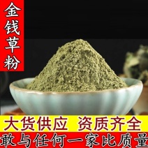 金钱草粉超细出售所有中药材粉需要联系