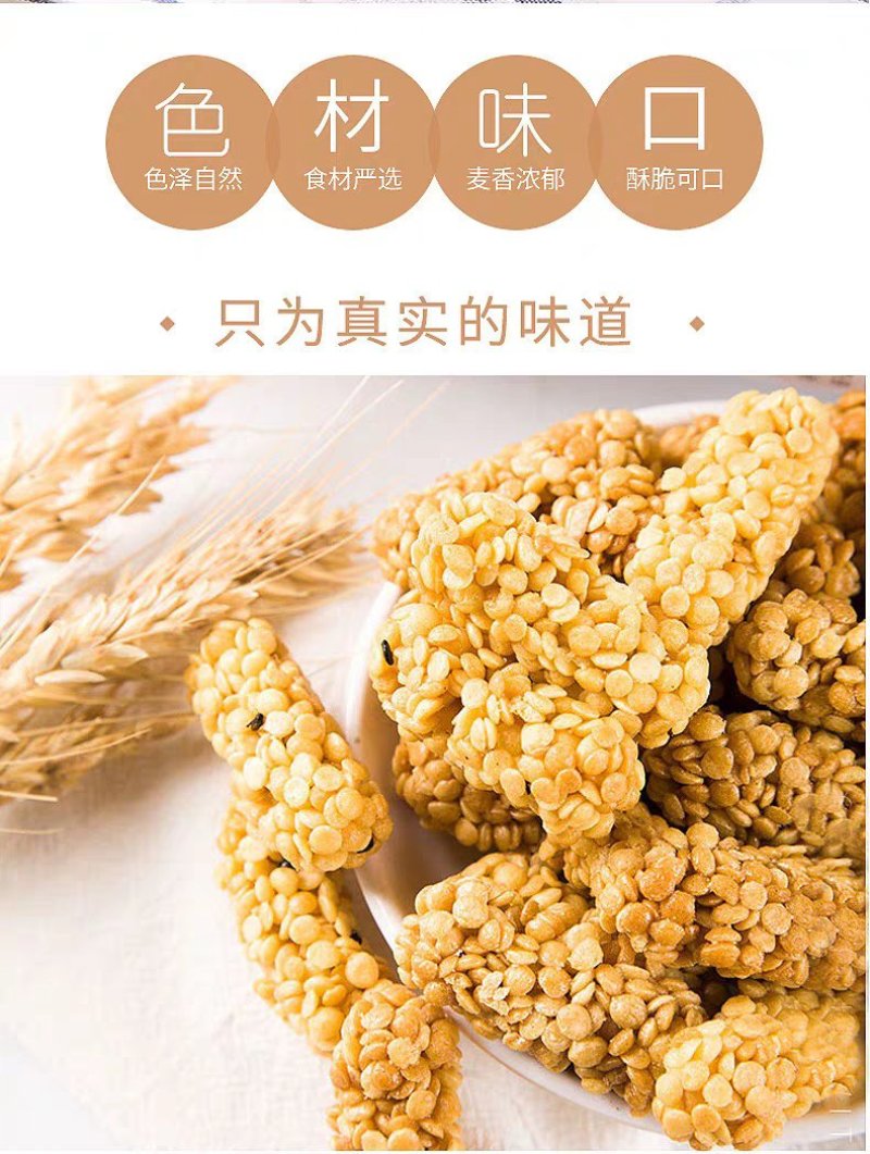 【全国发货】坚果燕麦酥，网红，地摊首先产品