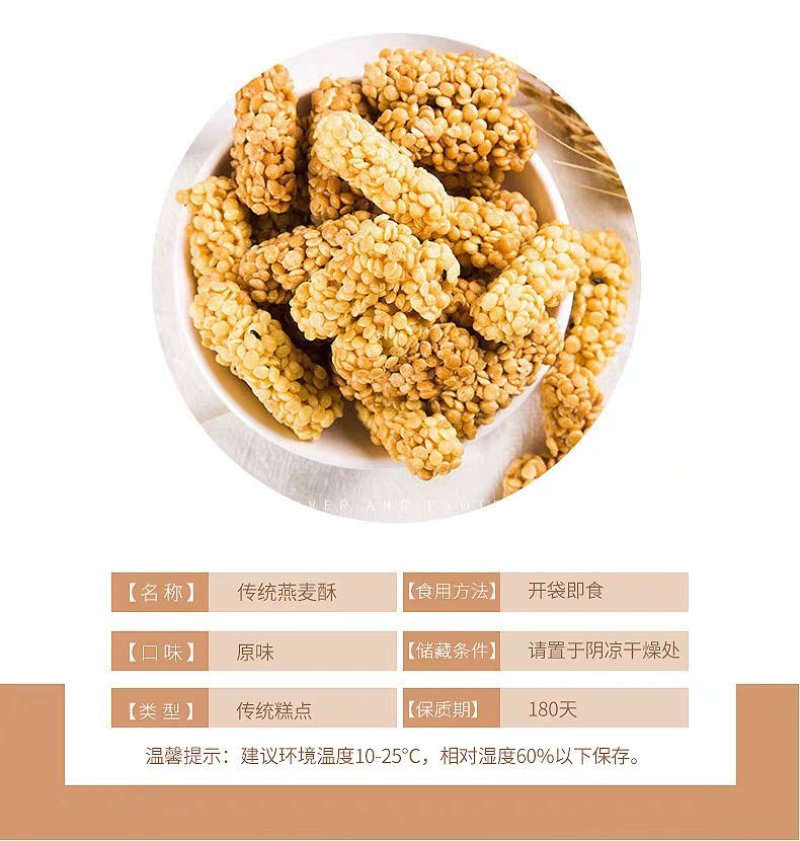 【全国发货】坚果燕麦酥，网红，地摊首先产品