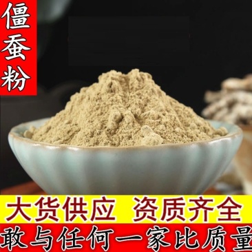 僵蚕粉超细出售所有中药材粉需要联系
