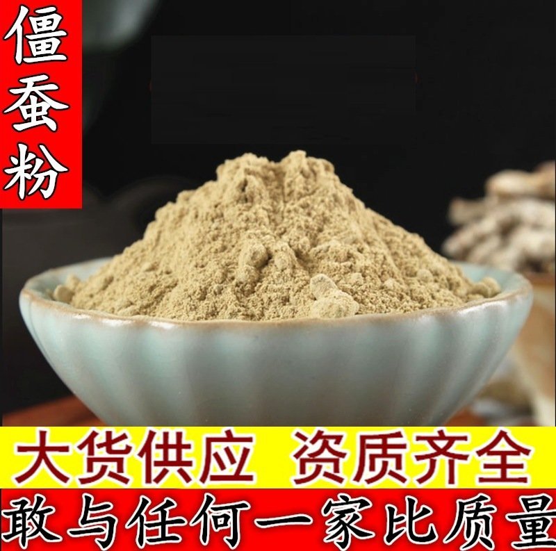 僵蚕粉超细出售所有中药材粉需要联系