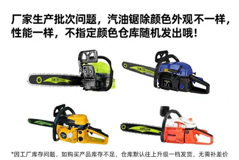 芝浦油锯伐木锯汽油锯小型电锯家用木工多功能电锯大功率电据