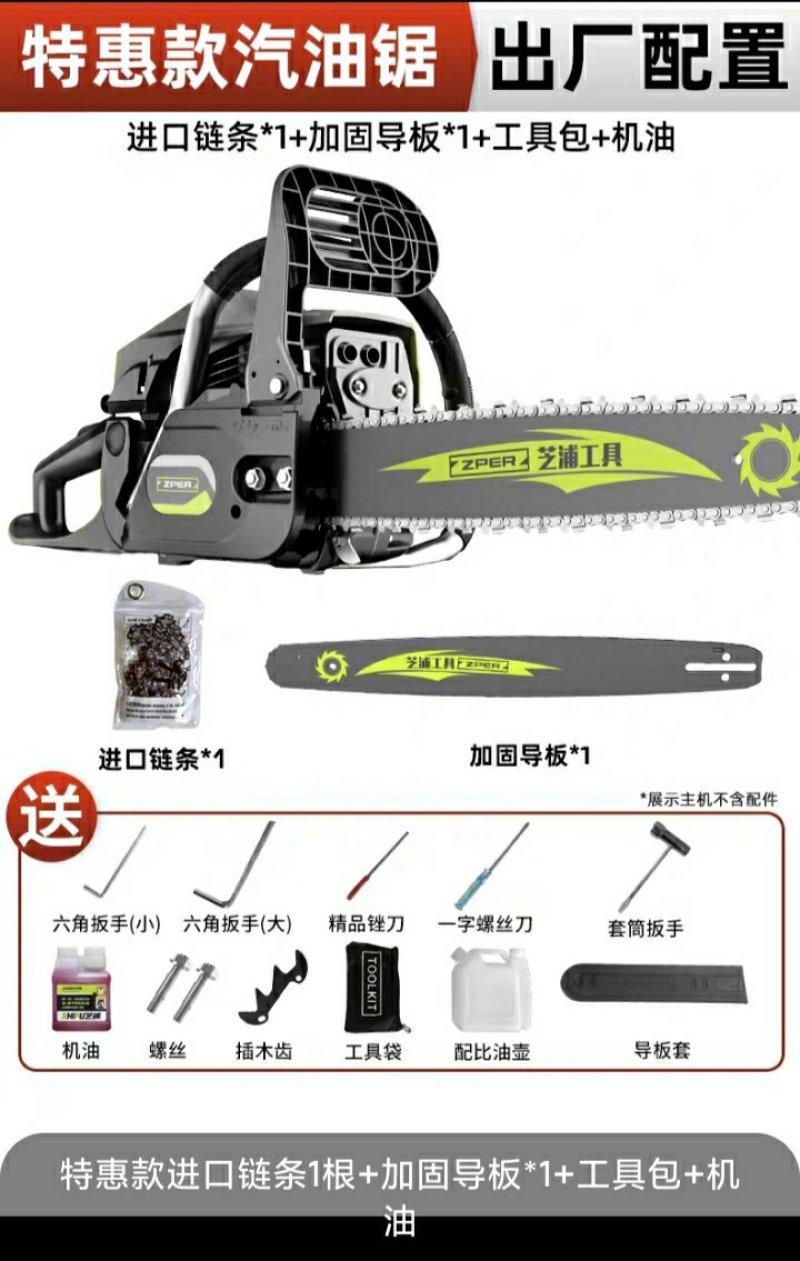 芝浦油锯伐木锯汽油锯小型电锯家用木工多功能电锯大功率电据