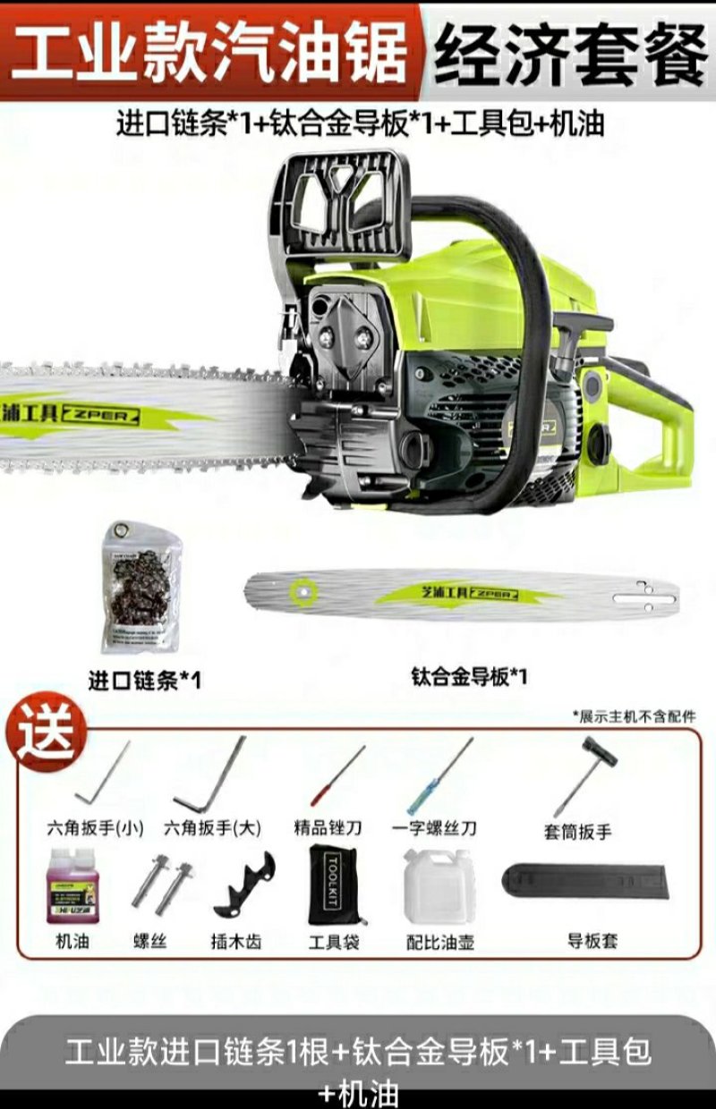 芝浦油锯伐木锯汽油锯小型电锯家用木工多功能电锯大功率电据