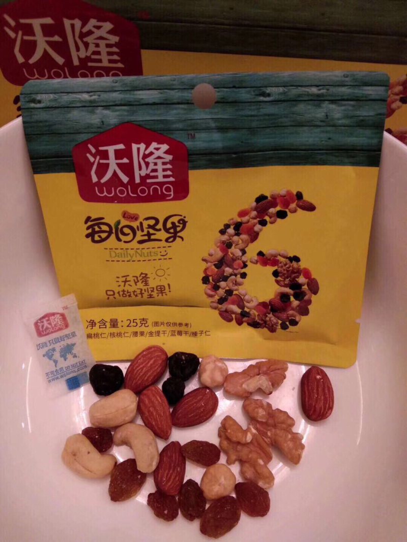 沃隆每日坚果支持一件代发！！！批发代理电商合作，包邮